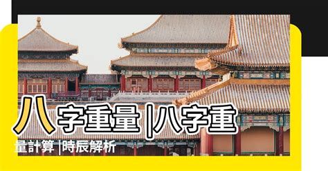 官職財祿豐堅之命|免費線上八字計算機｜八字重量查詢、五行八字算